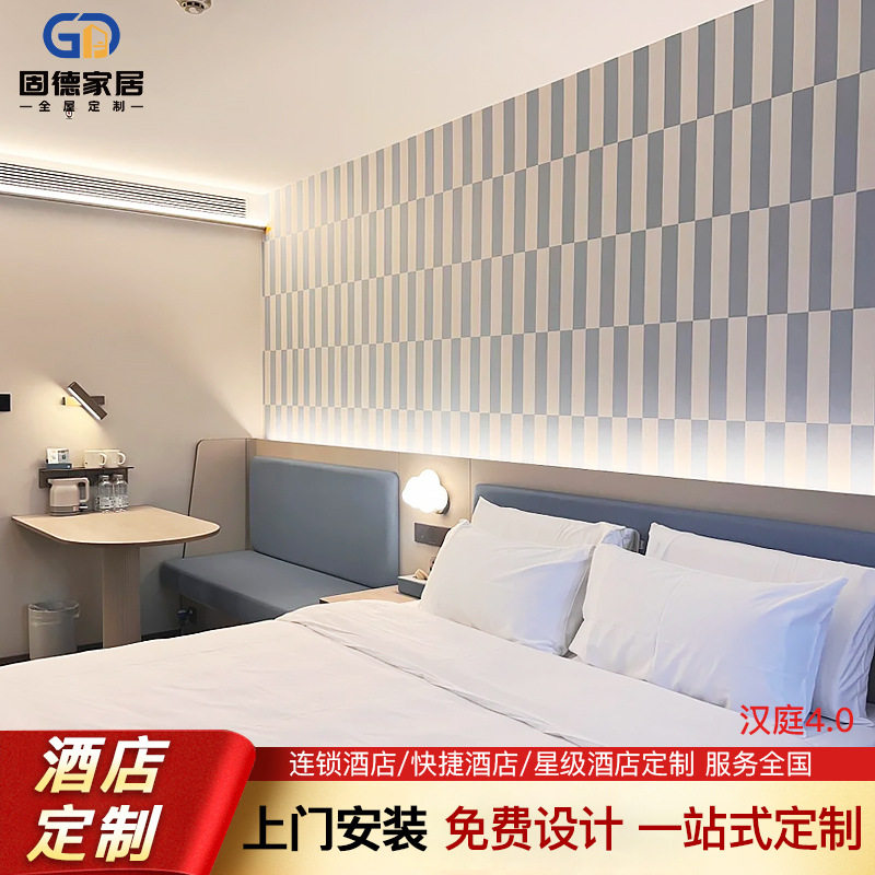 专业酒店家具定制工厂汉庭酒店3.51系列标间全套家具设计定做装修