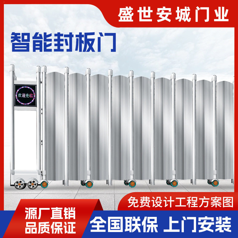 不锈钢电动伸缩门封板门铝合金工厂单位学校大门智能推拉门自动门