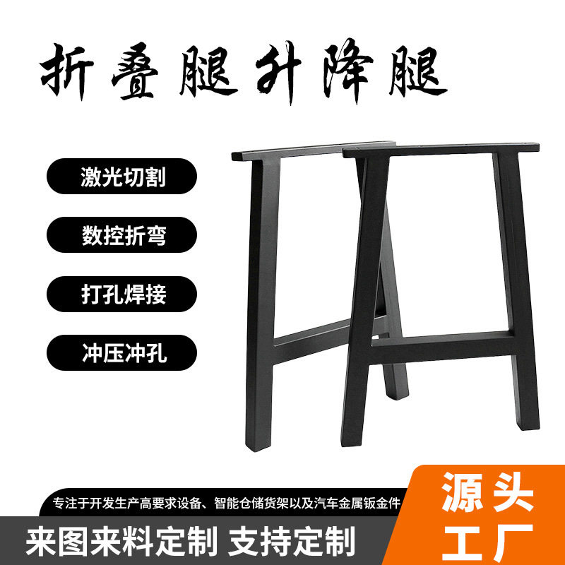 创意简约会议桌办公桌脚桌子腿台架 台桌工作台架 五金桌腿