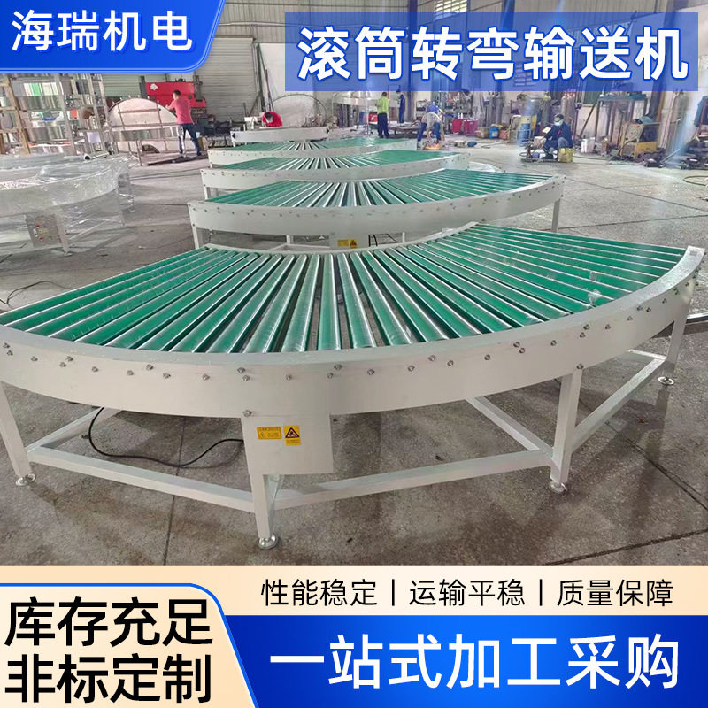 滚筒转弯输送机流水线不锈钢转弯辊筒爬坡传送带螺旋式滚筒输送线