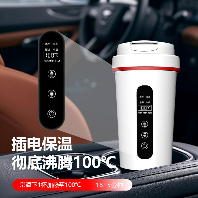 316不锈钢车载恒温电热杯