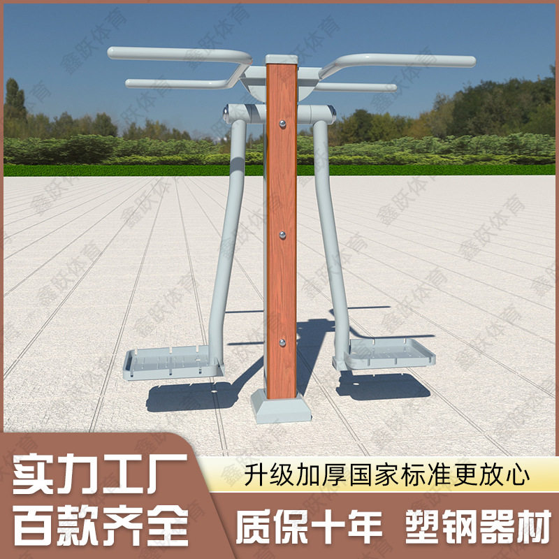 塑木室外健身器材户外小区广场新农村新国标体育用品锻炼双人浪板