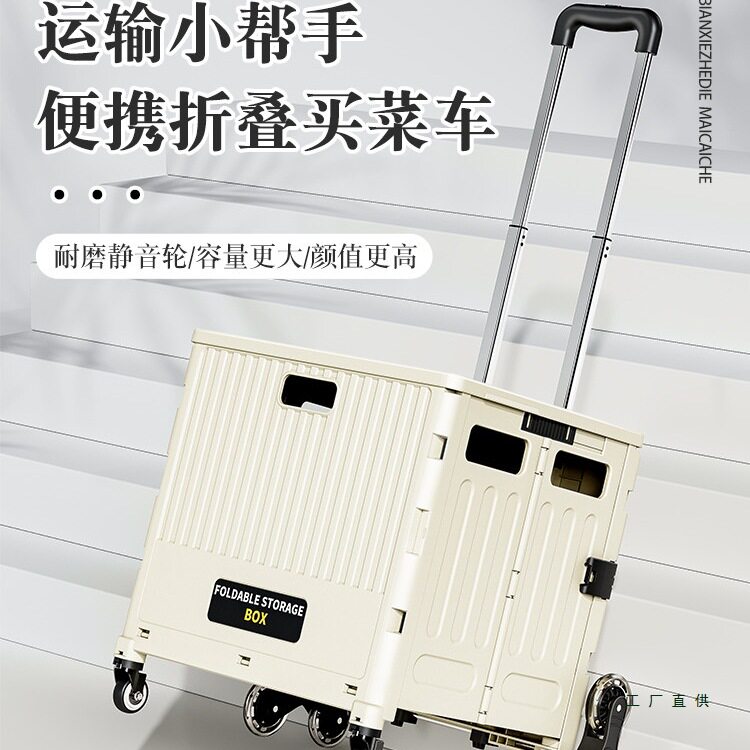 买菜车小拉车便携折叠购物车野餐小推车拉杆车家用拉货取快递神器