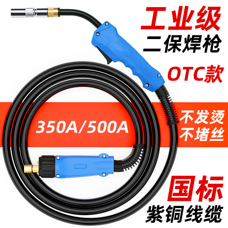 OTC350A/500A二保焊枪焊把线