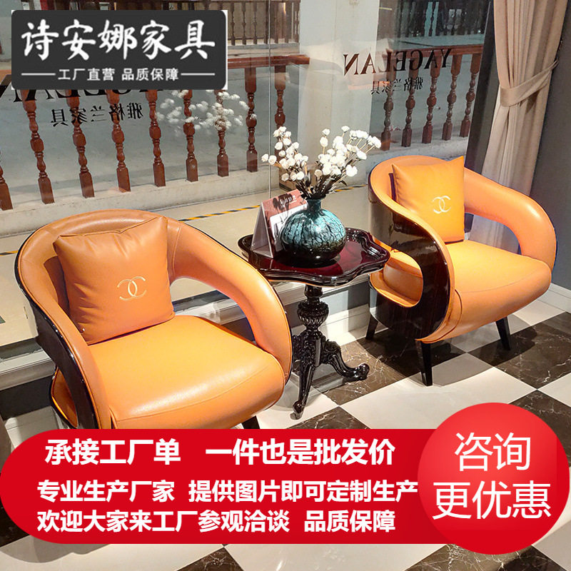 简约皮艺沙发椅后现代轻奢售楼处洽谈桌椅组合意式实木单人休闲椅