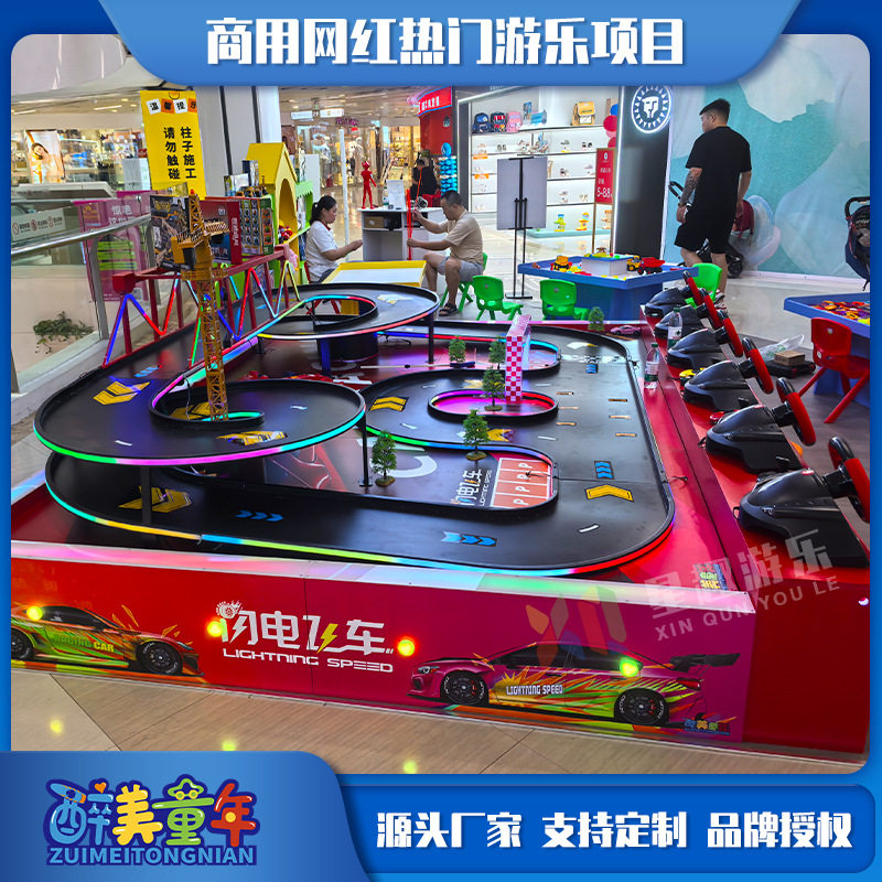 儿童室内游乐园设施新款商场疯狂飞车多经点电玩城游艺机热门设备,橡塑材料及制品,其他塑料制品,淘宝优惠券,粉丝福利购,淘宝优惠卷
