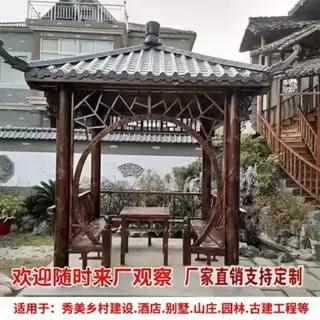 ?凉亭户外庭院实木四角六角仿古建亭子防腐木花园别墅园林新中式