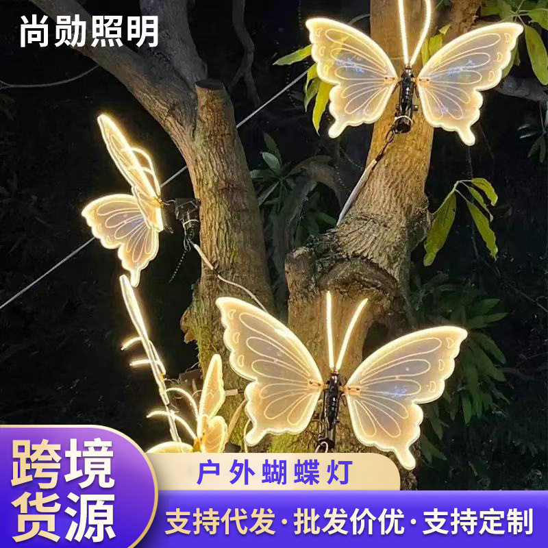 户外动态发光蝴蝶灯仿真道具庭院蜻蜓造型灯别墅花园彩色蝴蝶灯具图片