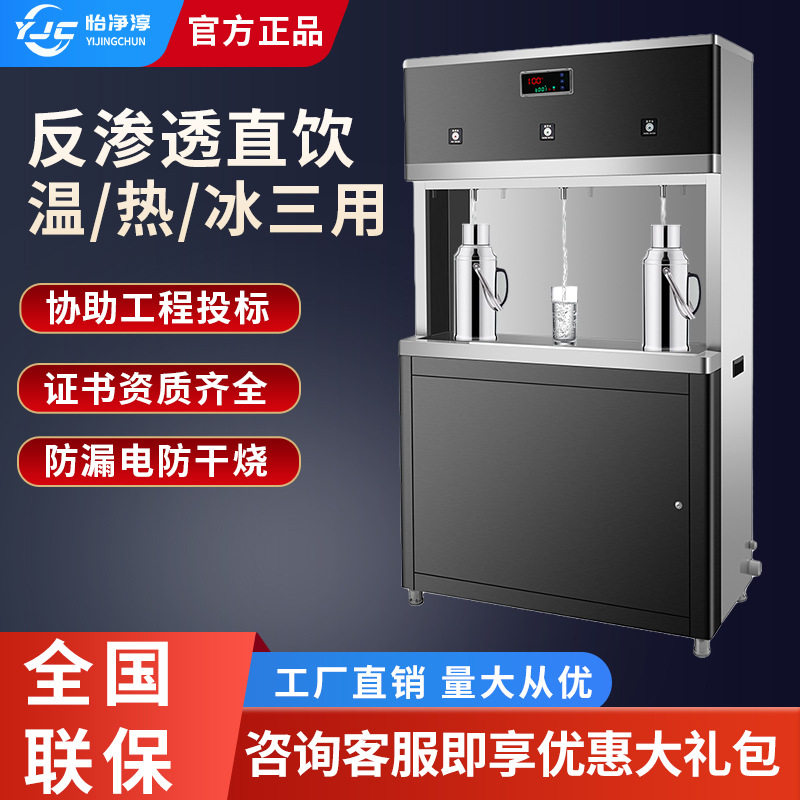 不锈钢商用电热开水器直饮水机立式车站工厂大型烧水温饮水器批发