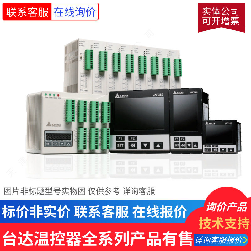 Delta/台达DTK系列DTK9696C02温控器Pt电阻热电偶输入LCD显示