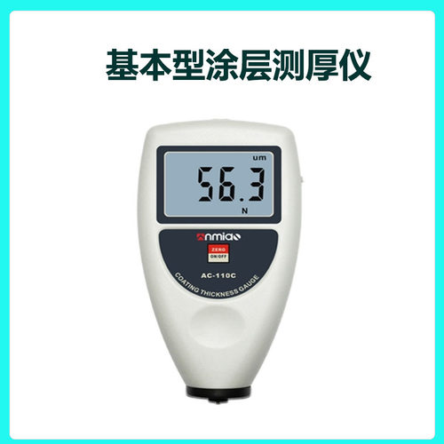 便携一体汽车涂层测厚仪