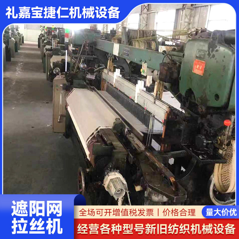 遮阳网机器纺织机宽幅网布绞织机塑编水织机遮阳网生产纺织机器