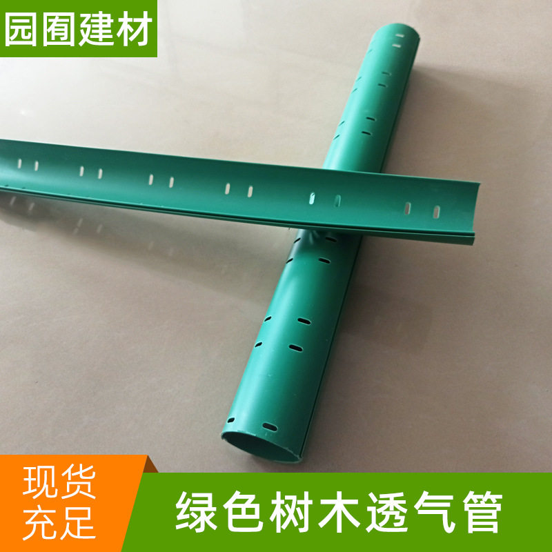 园林绿化苗木根部透气观测筒7.5公分绿色树木移栽排水筒