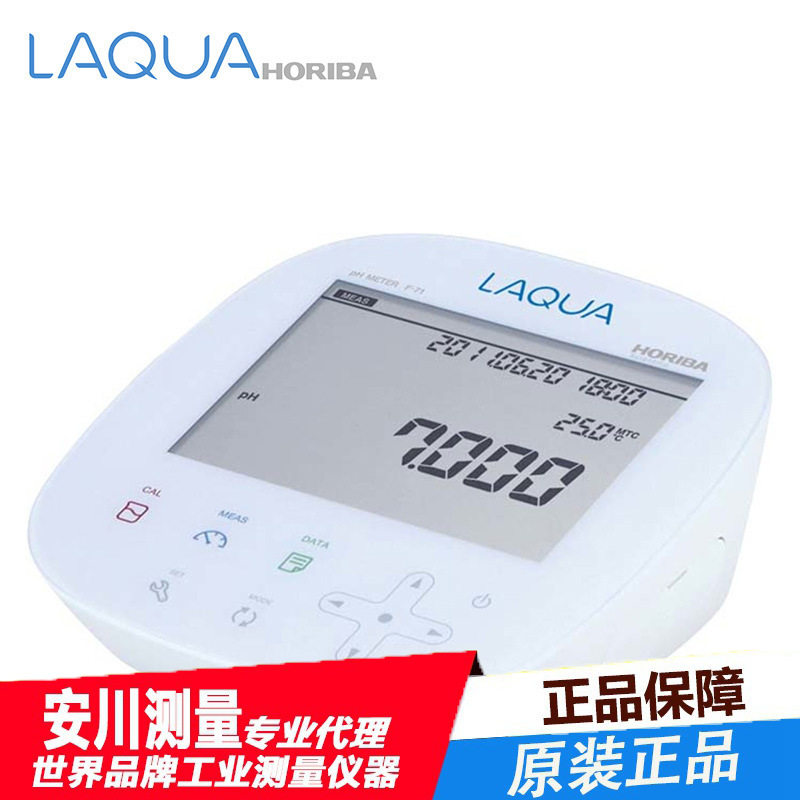 正品HORIBA堀场台式PH计单色液晶标准型号 F—71S F—71F