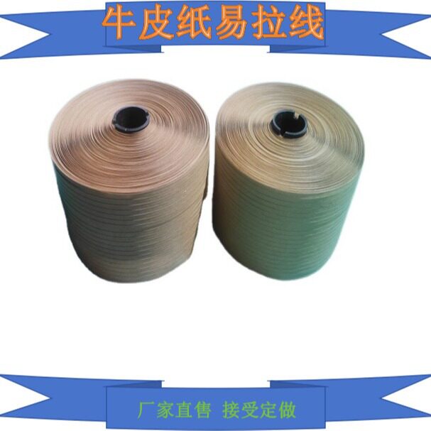 工厂批发快递信封袋及 纸盒纸箱不干胶易拉线