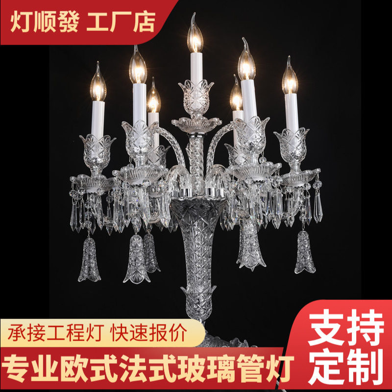 法式水晶吊灯新款客厅灯欧式
