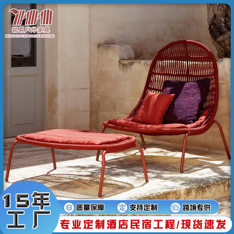户外藤编躺椅懒人沙发设计师款