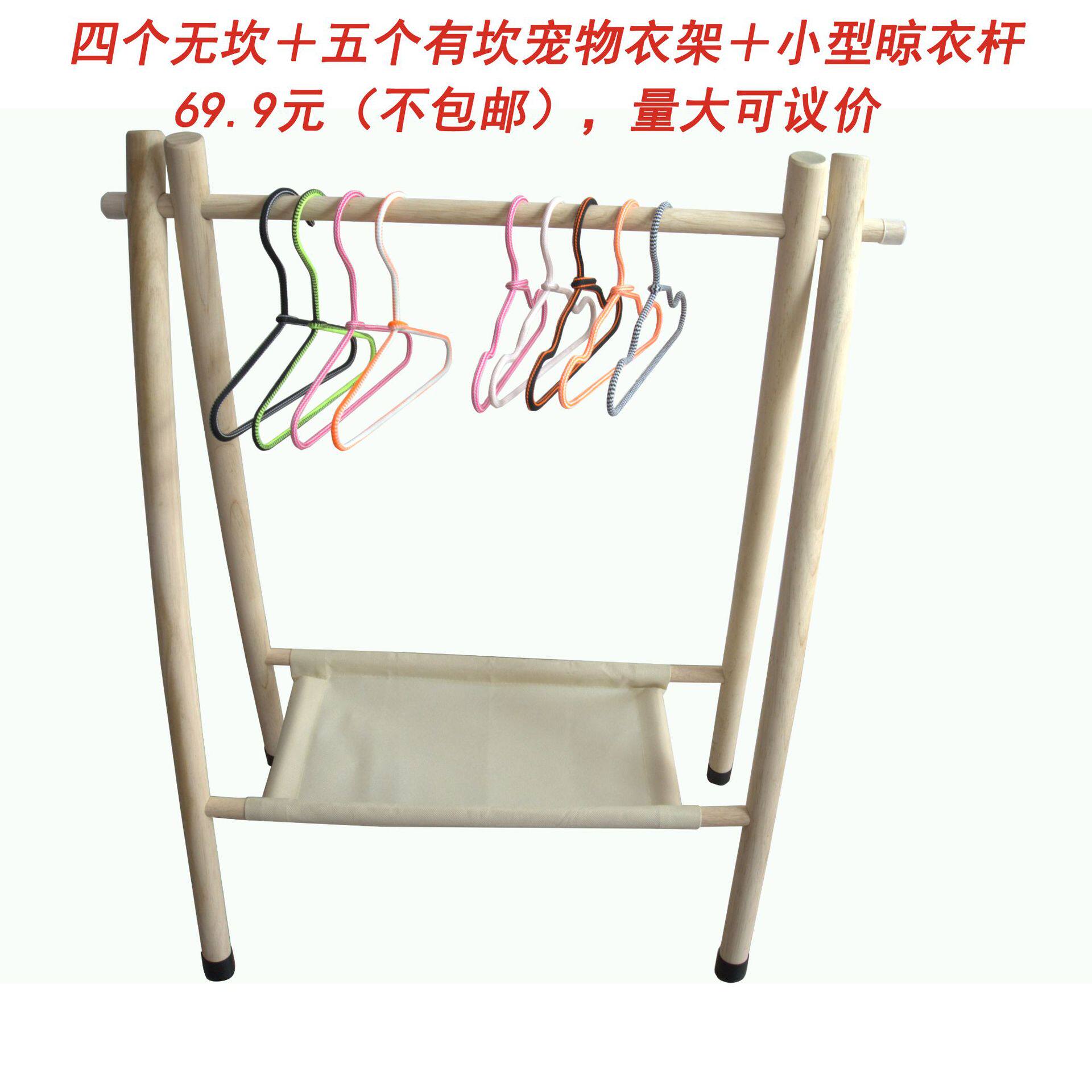 实木晾衣架室内外家用宠物服装展示晒衣架阳台迷你小型凉衣杆晾晒