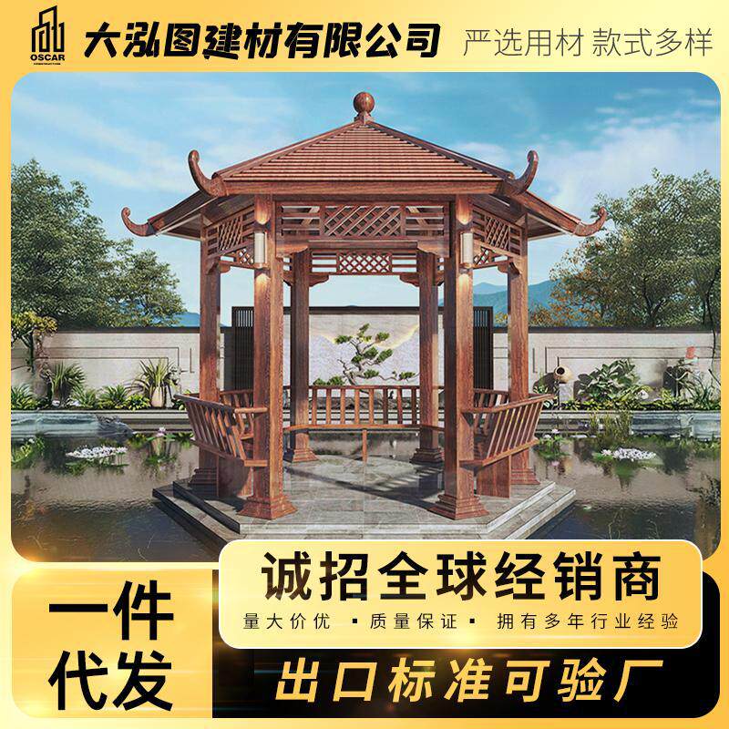 古建凉亭户外景观六角长廊仿古别墅文化碳化实木院子廊架四角庭院