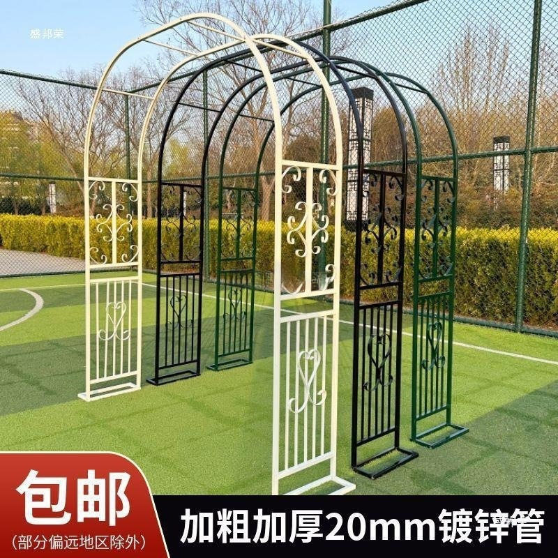 户外铁艺拱门欧式爬藤架庭院花架花园月季花支架铁线莲绿萝植物架
