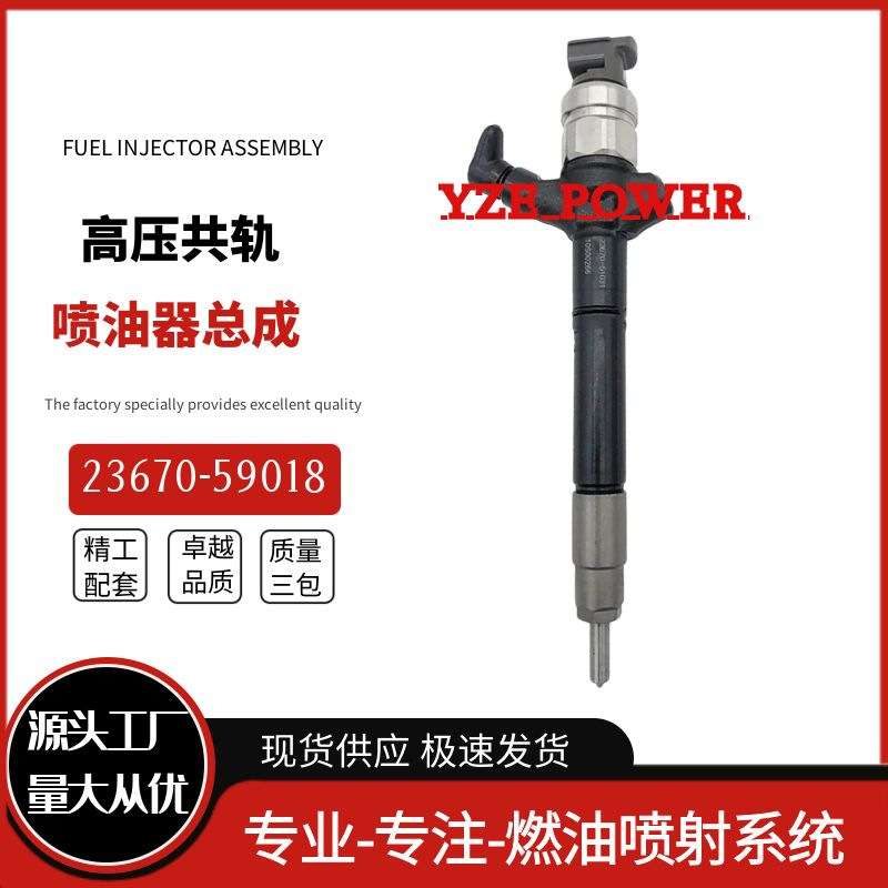 23670-59035喷油器总成095000-7710适配1VD 发动机优质全新