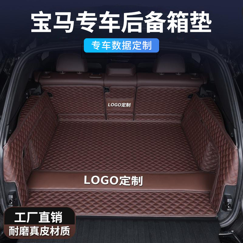 适用于宝马X3 X5 X7 X1 X5L IX3 IX1 X6X4 6/4系3系i5系后备箱垫