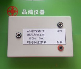 PH96001耐压点检盒 5mA高压测试仪绝缘电气绝缘测试 1500V