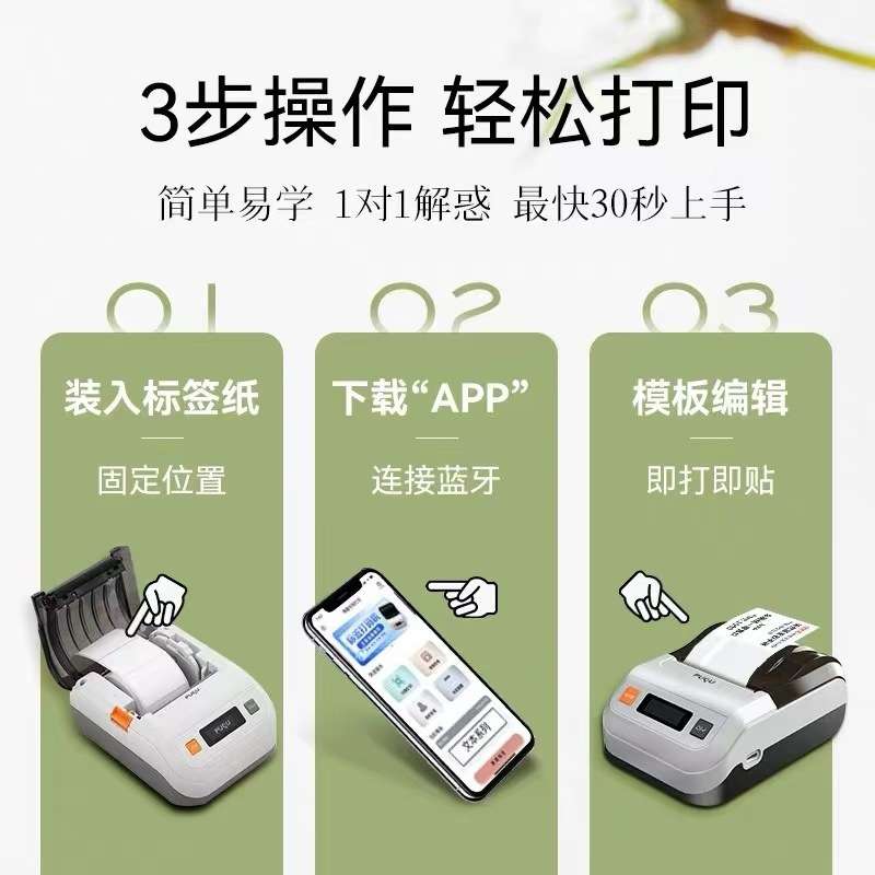 AQOO珠宝标签打印机热敏首饰吊牌价签纸饰品店手持小型家用标签机