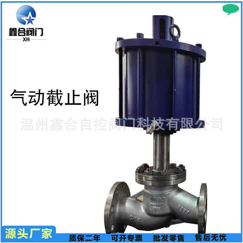 法兰硬密封气动截止阀J641H-16C执行程双作用气动截止阀
