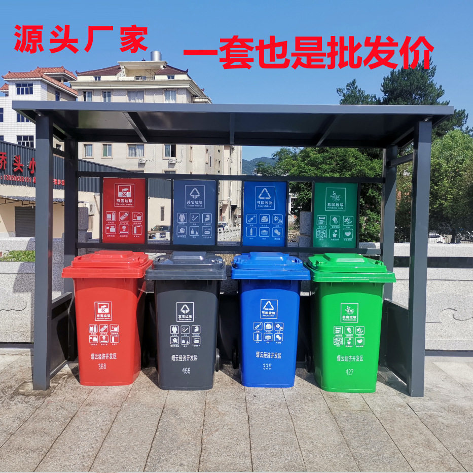 户外垃圾分类投放亭学校公园小区收集站翻转牌宣传栏广告牌垃圾亭