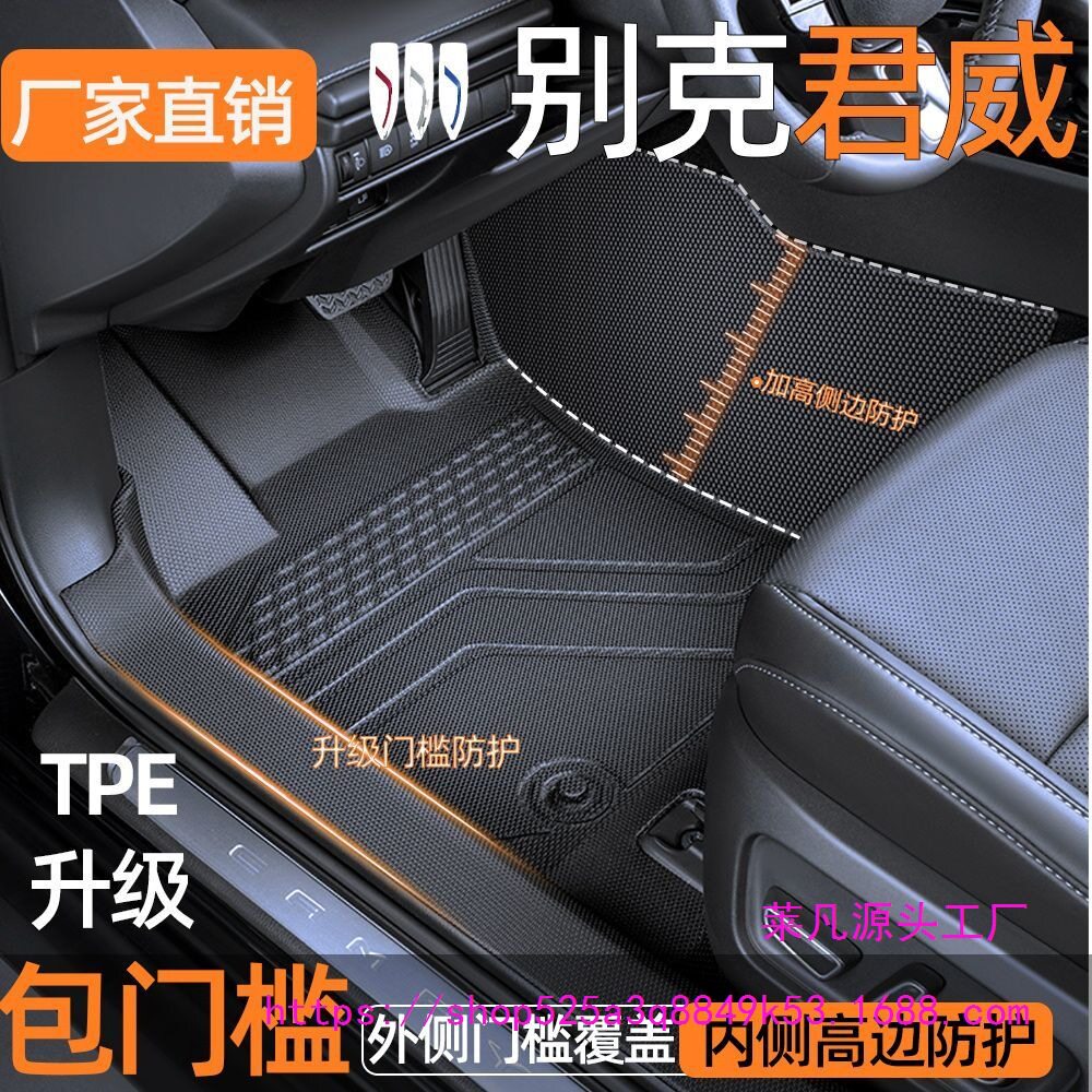 别克君威GS/TPE改装脚垫17款