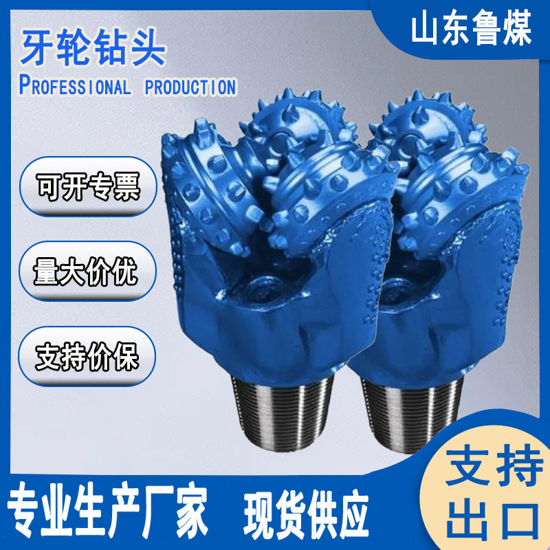 金属密封镶齿三牙轮钻头GY127矿用导孔岩石破碎 牙轮钻头