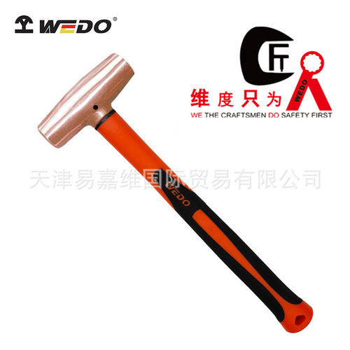 WEDO维度紫铜塑柄防爆圆鼓锤