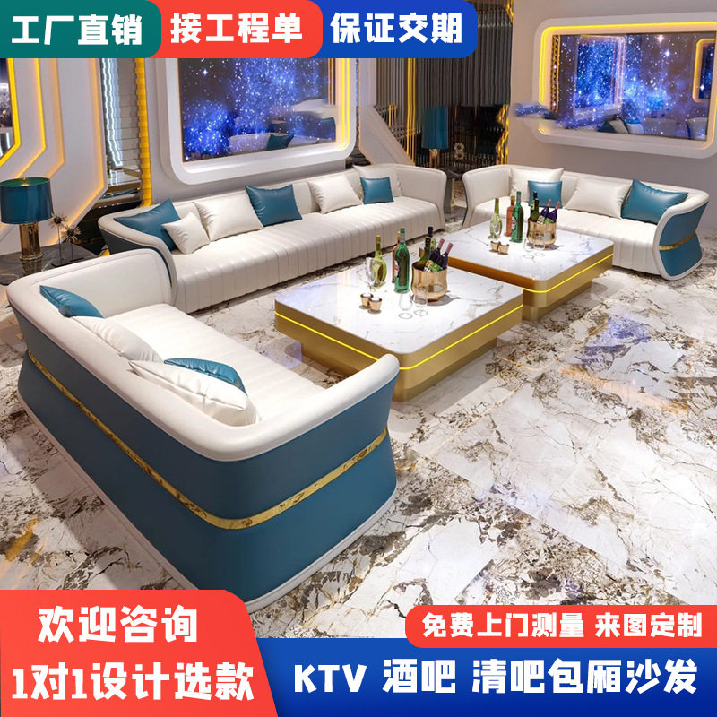 轻奢KTV卡座沙发茶几组合