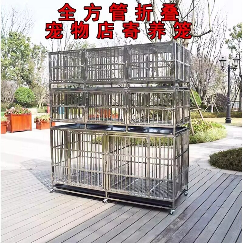 304不锈钢双层狗笼子三层组合繁殖宠物店寄养犬