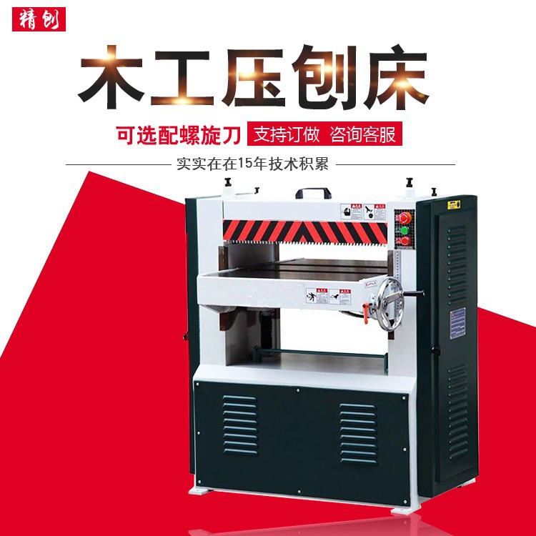 压刨机木工单面MB106重型压刨木工压刨床木工压刨机床 MB104