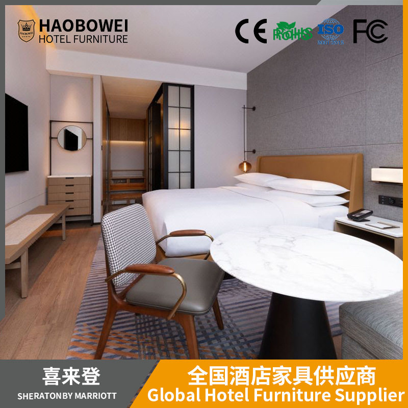酒店家具标间全套出租客房公寓民宿大床旅馆双人床喜来登酒店同款