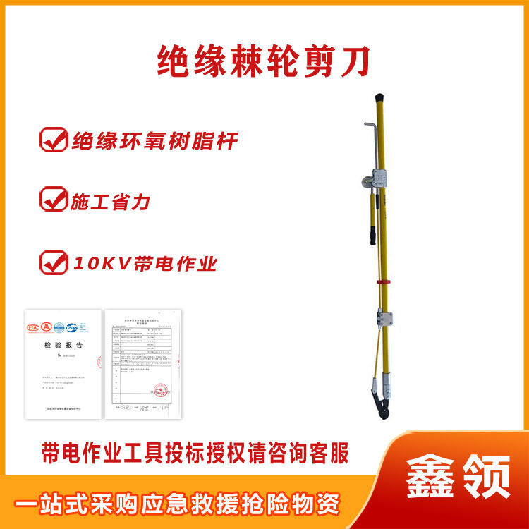 带电作业用直拉断线剪电力绝缘棘轮剪刀电力检修铜铝绞线棘轮切刀
