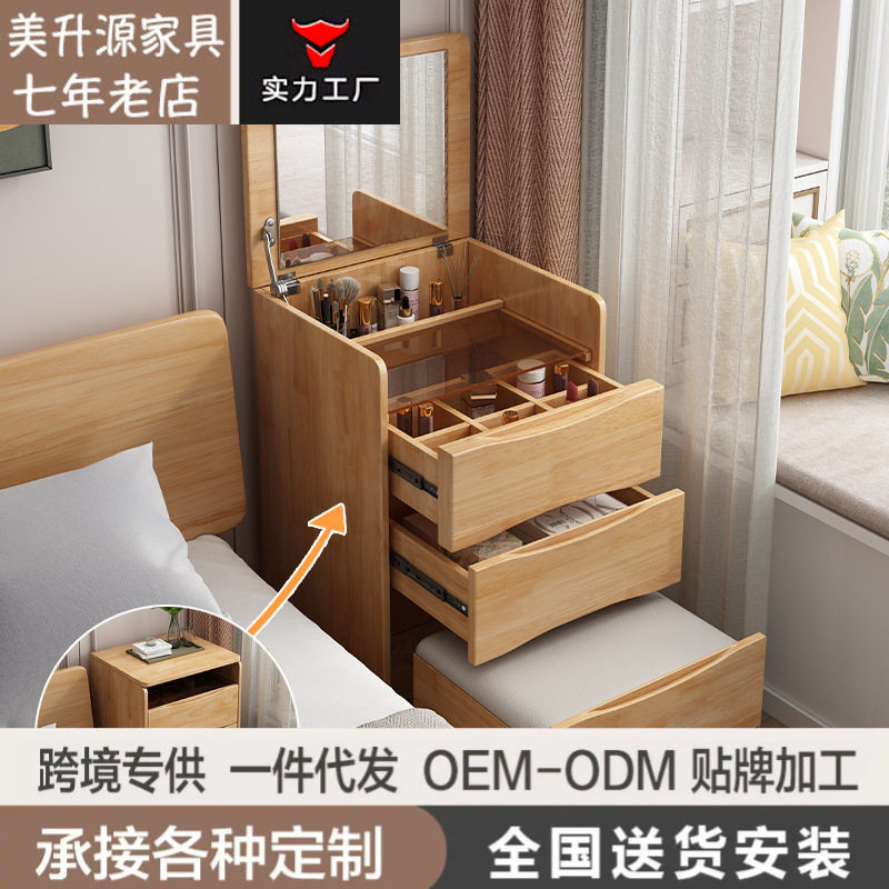 北欧翻盖梳妆台现代简约多功能网红收纳柜一体化妆桌床头柜两用