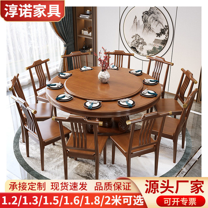 新中式实木餐桌椅组合家用圆桌带转盘1.8 2米圆形吃饭圆餐桌椅