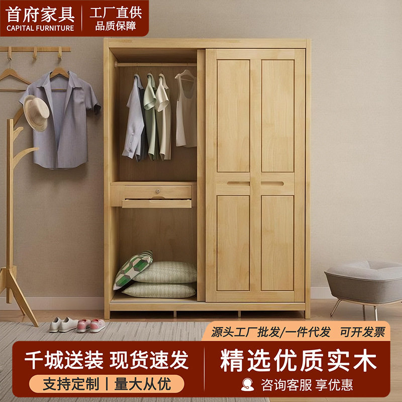 北欧全实木二门推拉衣柜创意简约家具橡胶木衣柜原木衣橱厂家直销
