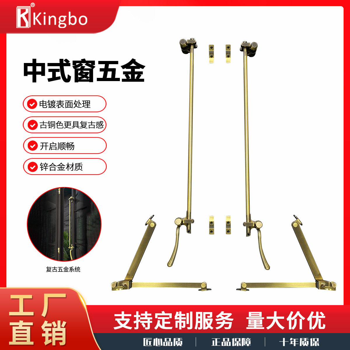仿古中式老钢窗联动执手窗锁