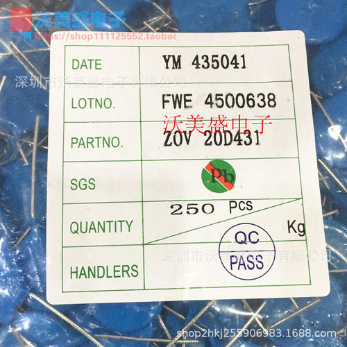 20D431K 20D431 430V ZOV压敏电阻 直插2脚直径20MM一包250个112