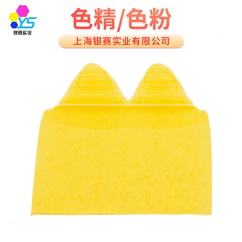 金黄色粉供应染料树脂油墨用醇溶金属络合染料色粉溶剂染色剂批发