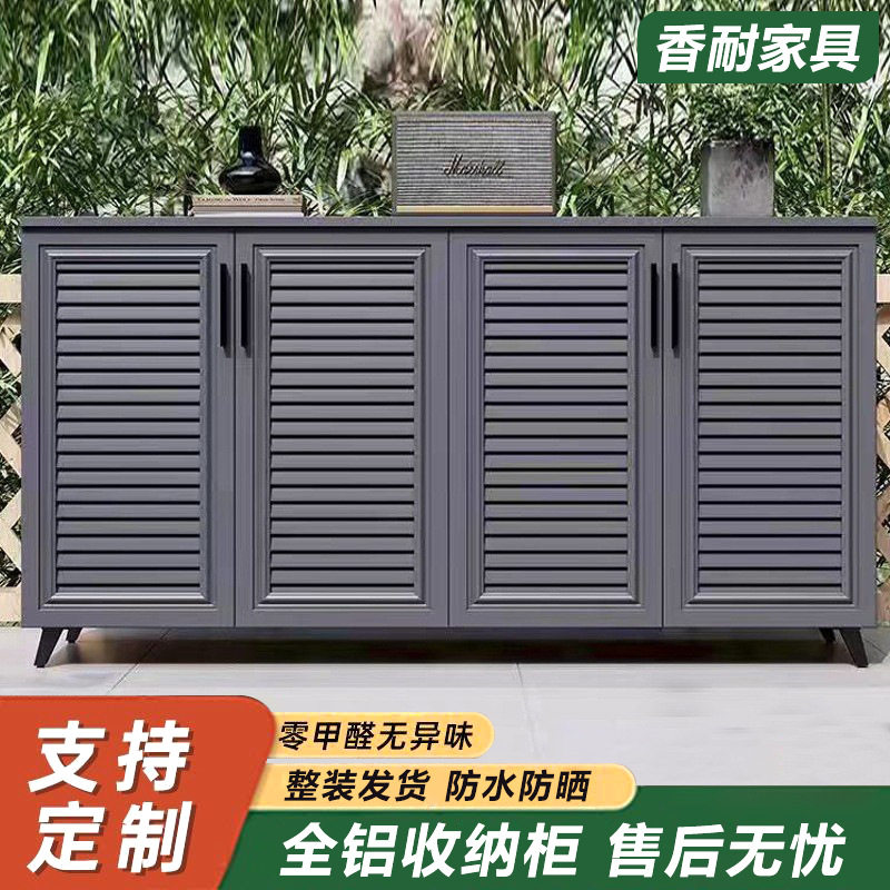 户外全铝鞋柜防水防晒庭院阳台