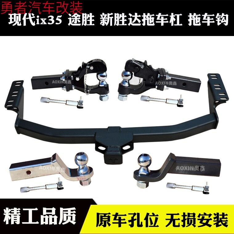适用于现代iX35/ix45途胜新胜达后杠改装拖车杠钩后流氓牵引尾勾