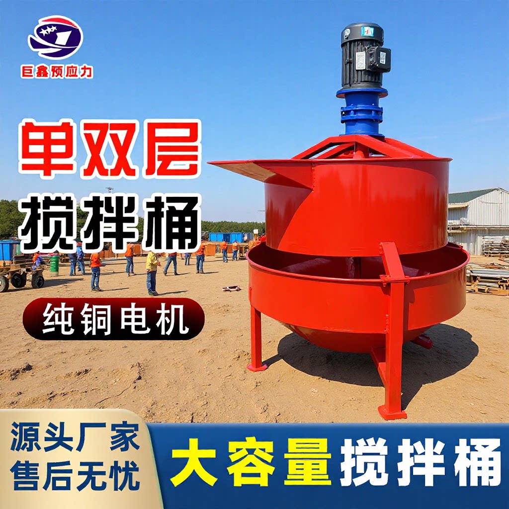 180型立式双层搅拌机砂灰搅拌桶灰浆搅拌机水泥二次搅拌桶混合机
