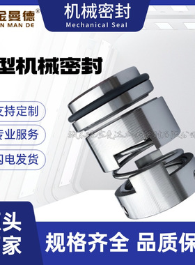厂家直供 CH250-400机械密封  泵用机械密封件 现货
