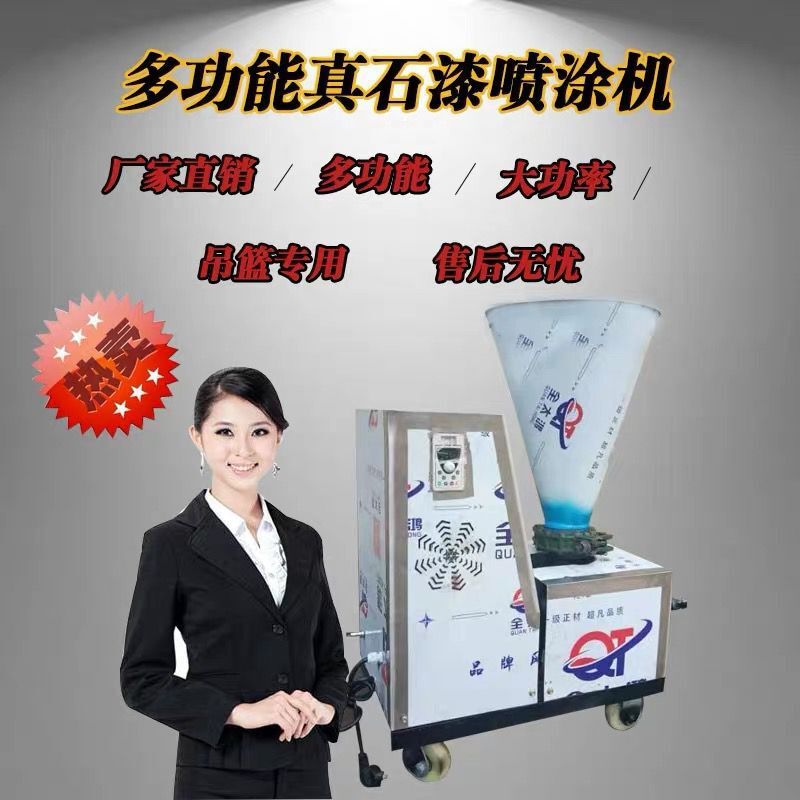 内外墙真石漆全自动便携喷涂机