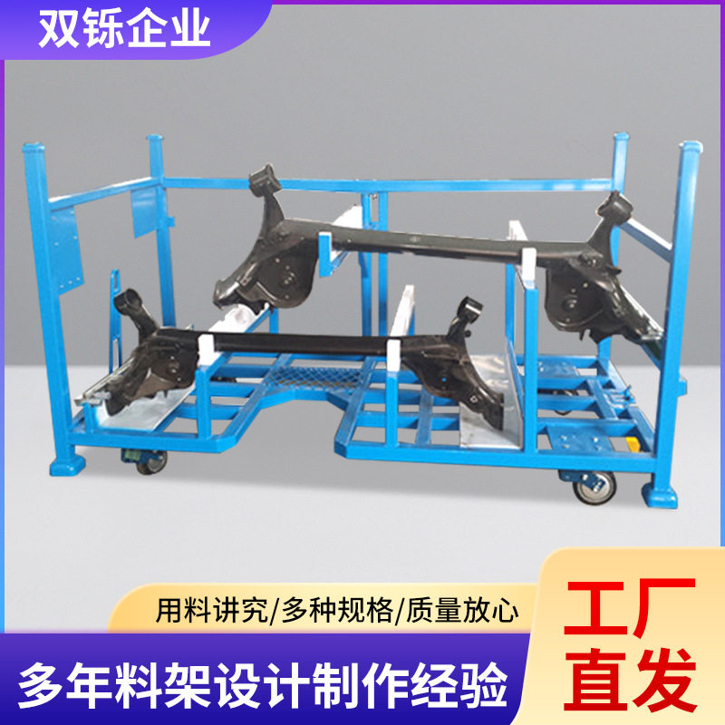 厂家直供汽车塑料内饰件料架周转车物流台车工位器具汽车零件料架